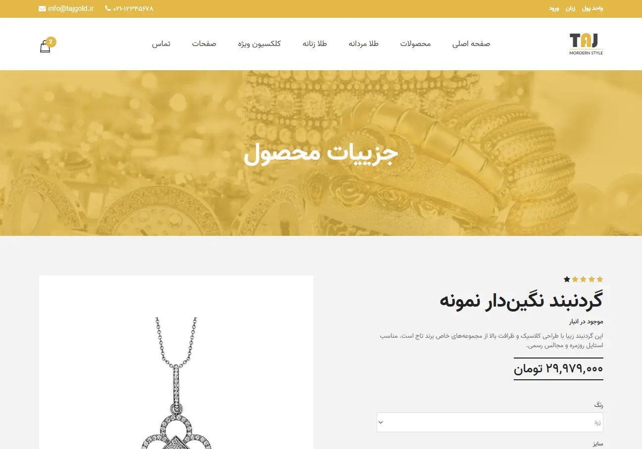 گالری طلای تاج